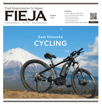 FIEJA(Cycling)